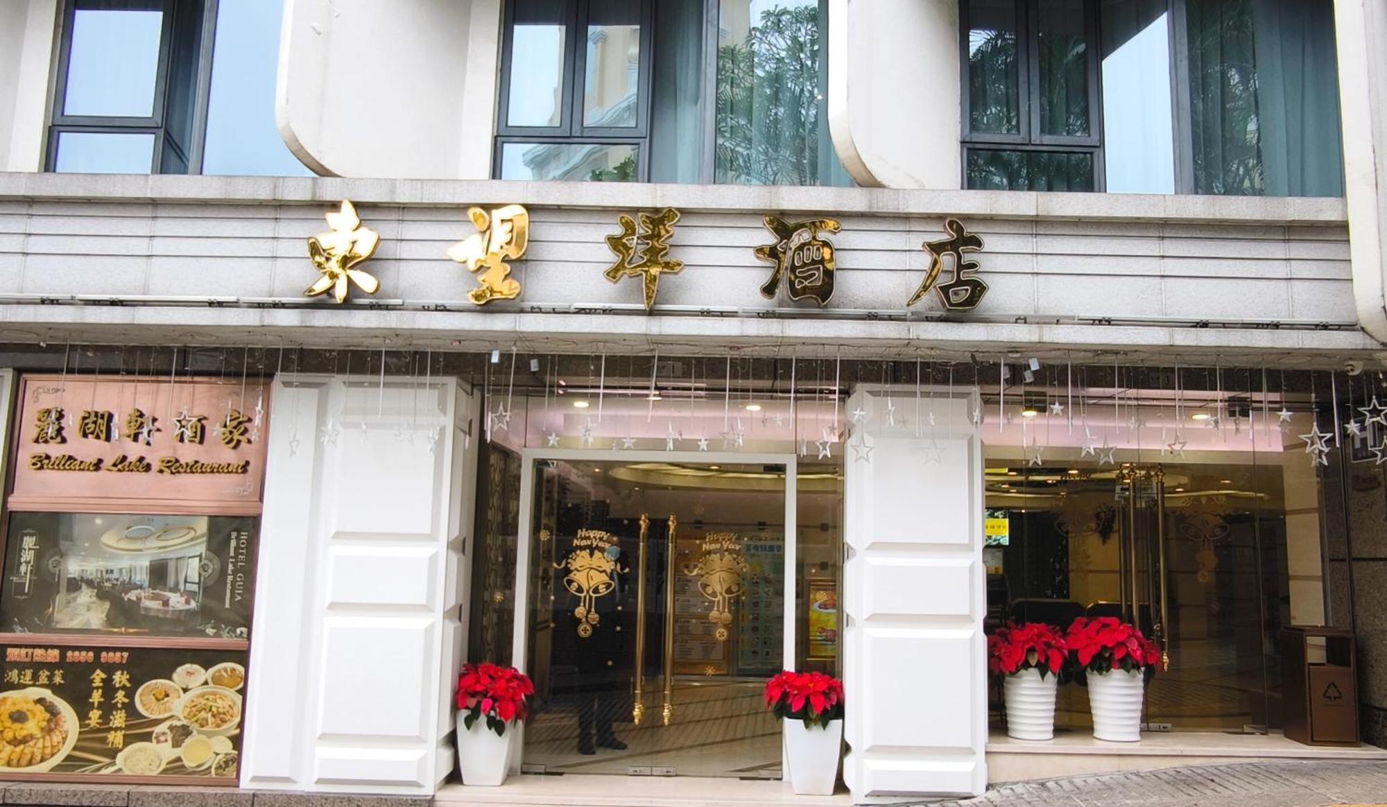 Hotel Guia Macau Exterior foto